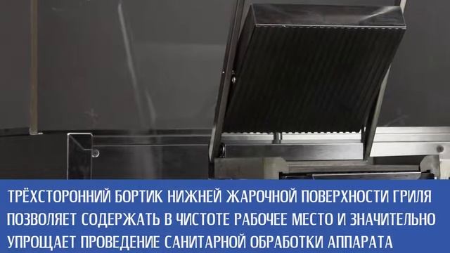 Презентация прижимных грилей ATESY Маэстро смотреть онлайн