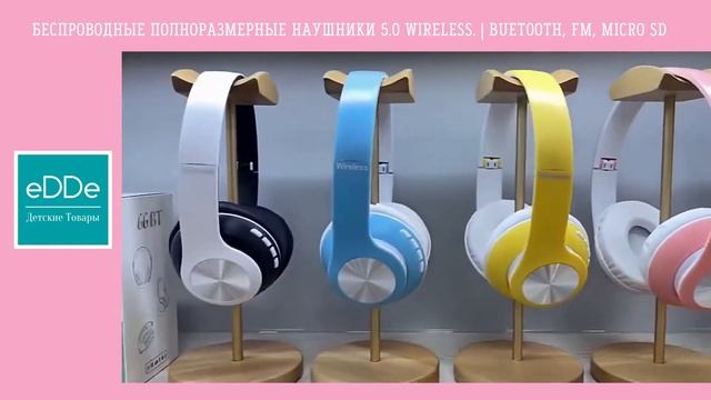 Беспроводные полноразмерные наушники 5.0 wireless. | Bluetooth, FM, micro SD смотреть онлайн