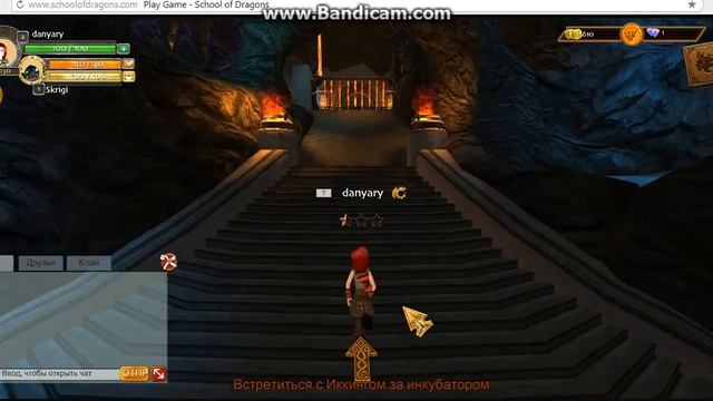 school of dragons прохождение заданий смотреть онлайн