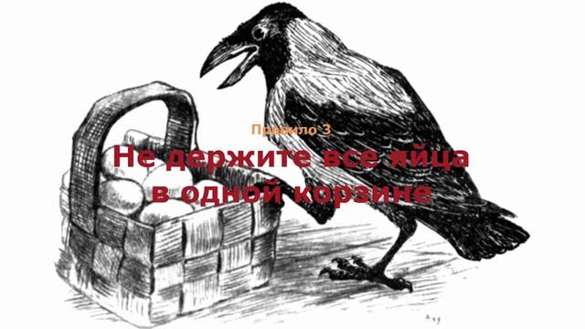 5 Главных правил инвестора смотреть онлайн