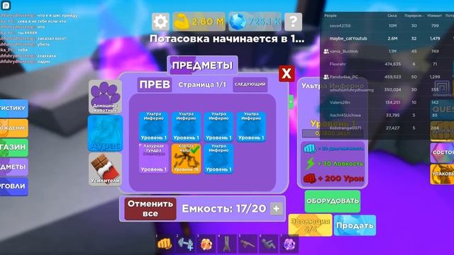 Как эволюционировать любого пета в Muscle Legends смотреть онлайн