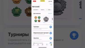 Как шортить в Тиньков! Пошаговая инструкция настройки торговли в шорт (на понижение)