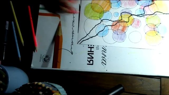 ПсиИммунитет. Круги смотреть онлайн