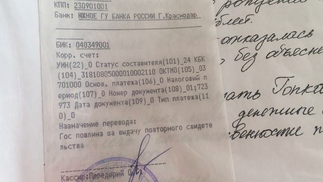 IBAN, что это? смотреть онлайн