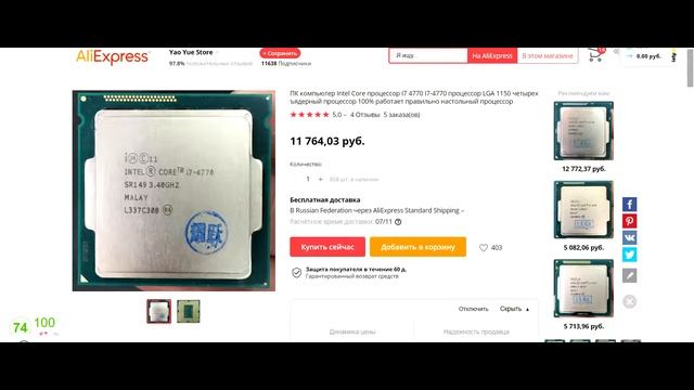 Топ 7 Процессоров С ALIEXPRESS В 2019 Году!!! смотреть онлайн