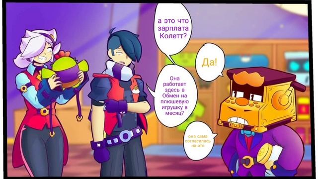 Колетт работает за плюшевого Спайка? в сувенирном магазине Стар Парк смотреть онлайн