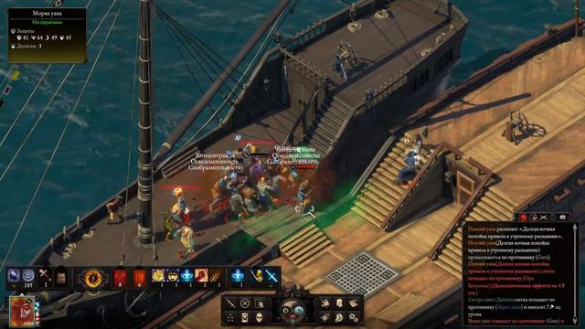 Guts against many pirates. Pillars of eternity 2, solo, Path of damned. смотреть онлайн