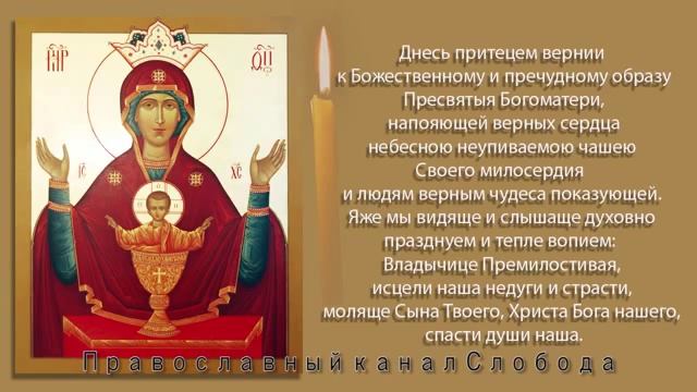 Молитва от Пьянства ,курения смотреть онлайн