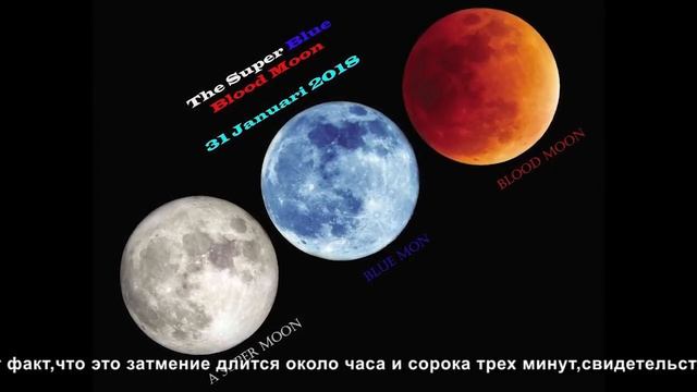 Затмение кровавой луны 27 июля 2018 года - сегодня конец света смотреть онлайн