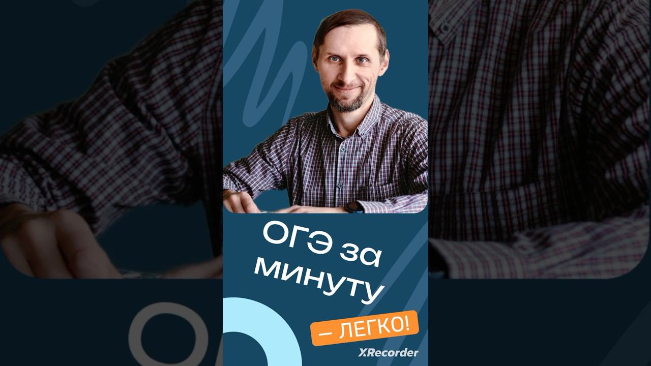 ОГЭ математика 2024 шины 1 смотреть онлайн