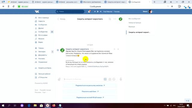 2. Создание Авторассылки на ArtSend (автоматическая рассылка во ВКонтакте) смотреть онлайн