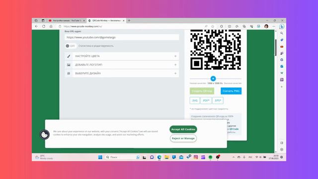 Как сгенерировать QR код для вашего Youtube канала