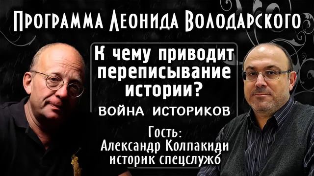 Алексей Учитель относится к Николаю II точно так же, как и Поклонская смотреть онлайн