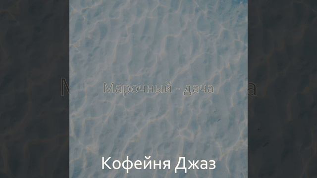 Мечты - Просто чтение смотреть онлайн