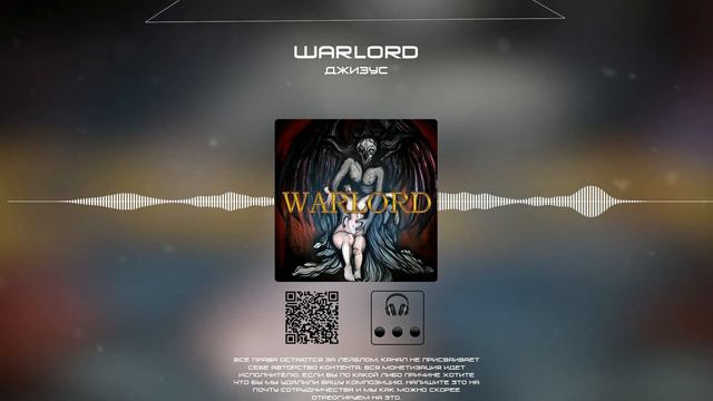 Джизус — Warlord смотреть онлайн