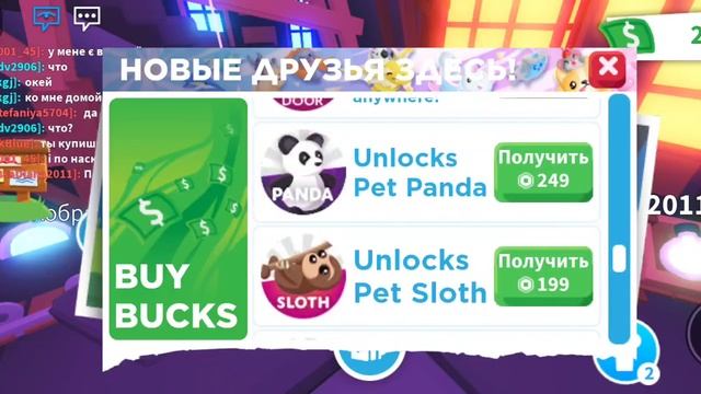 мой новый дом ща робуксы. Что дают за золотую кость смотреть онлайн