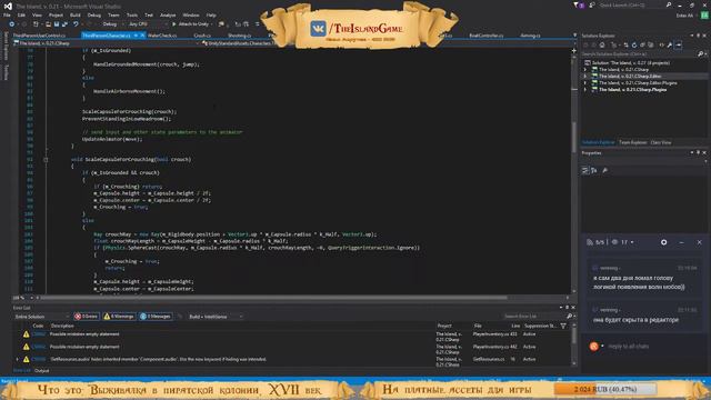 Unity 3D: пиратская выживалка The Island, day 146, продолжаем доделывать плавание персонажа смотреть онлайн