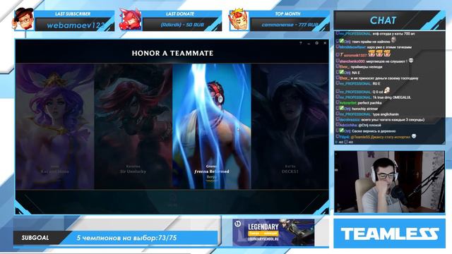 TEAMLESS | КАМИЛЛА VS ДЖАКС? 92% ВИНРЕЙТ? смотреть онлайн