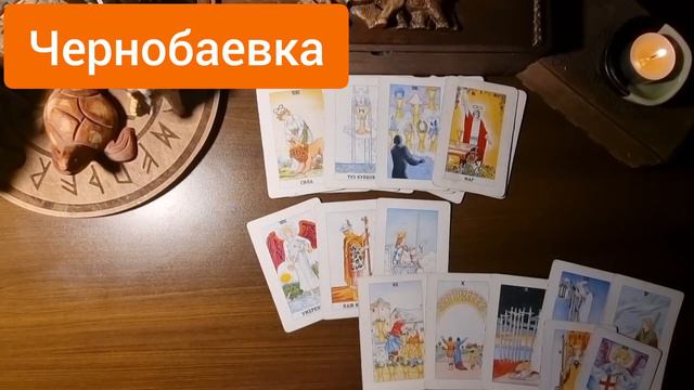 Херсонская область: Чернобаевка, Каховка - ответы на вопросы и советы смотреть онлайн