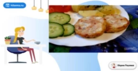 Сборник рецептов