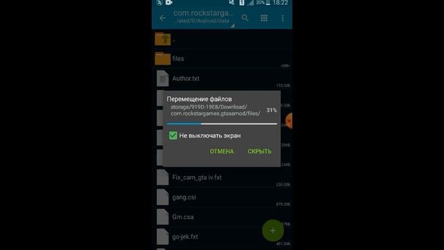 Как установить мод телефон на gta sa android смотреть онлайн