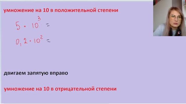 умножение на 10 в продолжительное степени смотреть онлайн