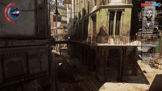 Live-Прохождение: Dishonored 2 #2