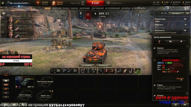AMX 12t - идеальный барабан! РОЗЫГРЫШ ПРЕМИУМ АККАУНТА! ( в описании )! смотреть онлайн