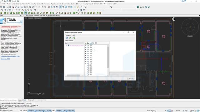 nanoCAD СКС. Основные возможности смотреть онлайн