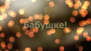 Футаж С днем рождения женщине