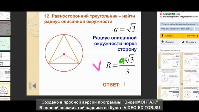 #огэ 16. Радиус описанной #окружности смотреть онлайн