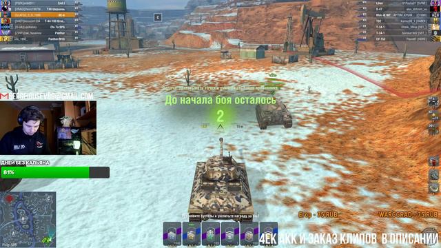 РАЗВАЛИВАЮ КАК ЛЫСАЯ БАШКА ДОМИНИКА ТОРЕТТО 🔴 Обсуждаем тачки и 2К на топах в ДЕЛЕ WoT BlitZ