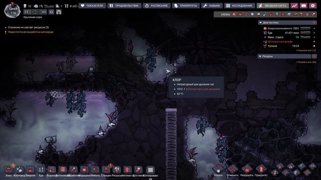 Развиваем крисиную нору l Oxygen Not Included #14 смотреть онлайн