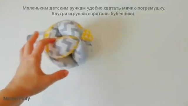 Мяч Такане. Игрушка Монтессори для раннего развития. Погремушка и прорезыватель смотреть онлайн