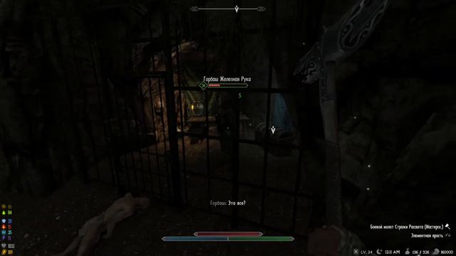 SkyrimSE RFAB 8.2 Абуз спутников