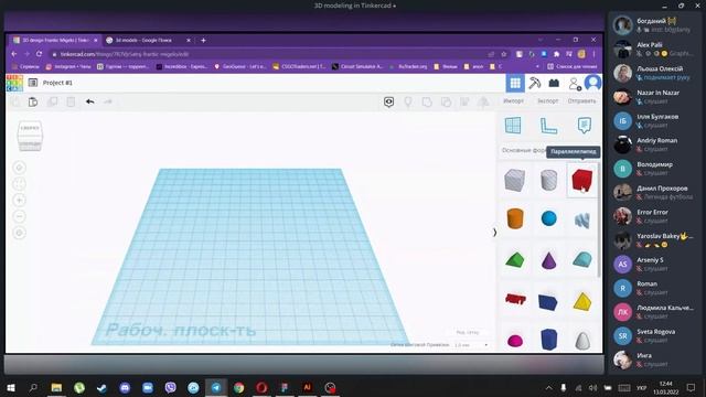 Створюємо 3D модель будинку (ДЛЯ РОБОКОТИКІВ СТАРШЕ 10 РОКІВ) смотреть онлайн