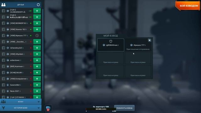 WAR ROBOTS - ИВЕНТ/день 11/ #85 смотреть онлайн