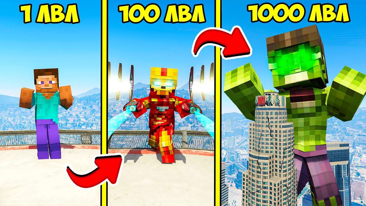 ПРОКАЧАЛ МАЙНКРАФТ НУБА ДО 1000 УРОВНЯ ЭВОЛЮЦИЯ МАЙН ГТА 5 МОДЫ! MINECRAFT ОБЗОР МОДА В GTA 5! ВИДЕО смотреть онлайн