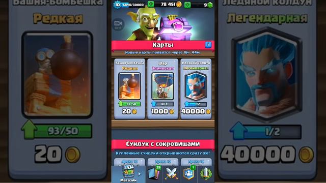 Clash royale #107 Открытие двух клановых сундуков!Прокачал инферно на 7 лвл! смотреть онлайн