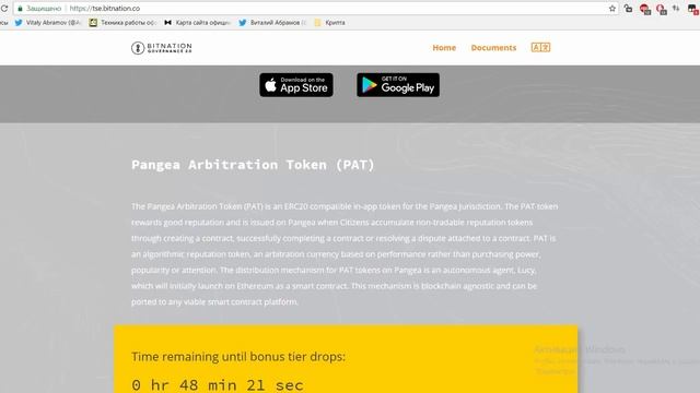 [ICO] [BOUNTY] BITNATION - Инновационный подход к управлению обществом и государством. смотреть онлайн