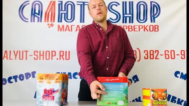 Как выбрать и запустить салют смотреть онлайн
