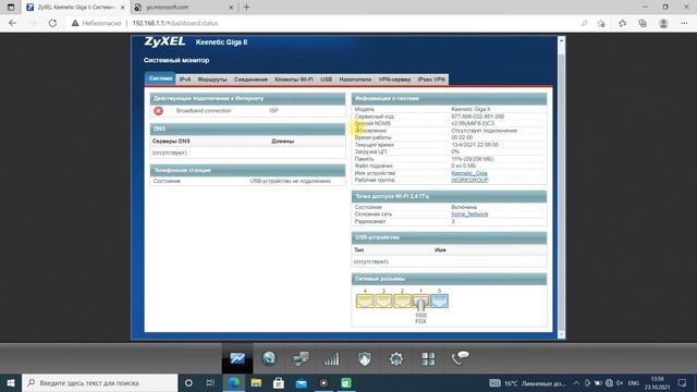 Настройка роутера ZyXEL Keenetic Настроим интернет и WiFi