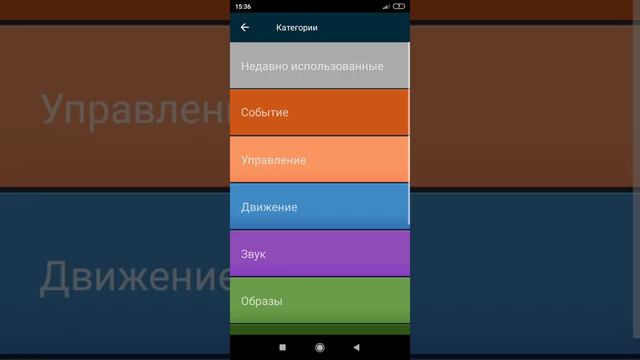 Как создать ввод имя в Pocket code? смотреть онлайн