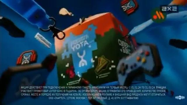 Реклама Вкусно И Точка И YOTA — Январь 2024, 35с￼