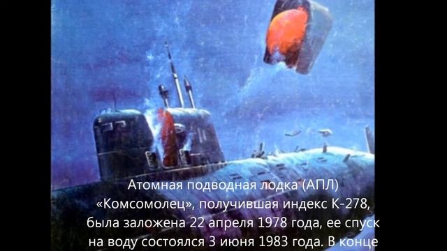 Подводники. День Памяти смотреть онлайн