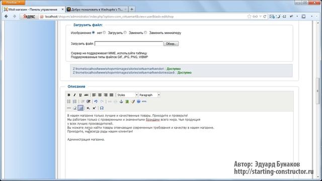 Интернет-магазин на joomla - урок №3 смотреть онлайн