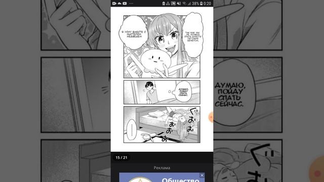 озвучиваю мангу:«моя девушка лучшая» (вроде так называется) смотреть онлайн