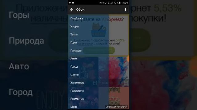 Крутое приложение С НЕВЕРОЯТНО КРАСИВЫМИ обоями смотреть онлайн