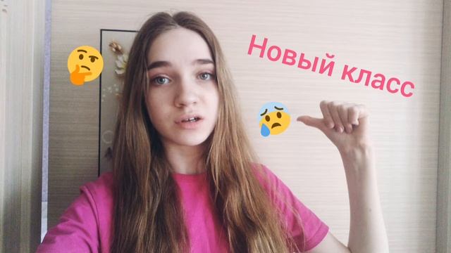 Новая школа и новый класс// 3типа учеников. смотреть онлайн