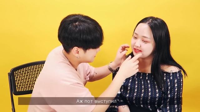 Корейский парень делает мне макияж смотреть онлайн
